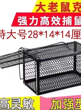 抓老鼠笼子全自动一窝端捕鼠神器大号家用灭黑科技高灵敏弹簧强力