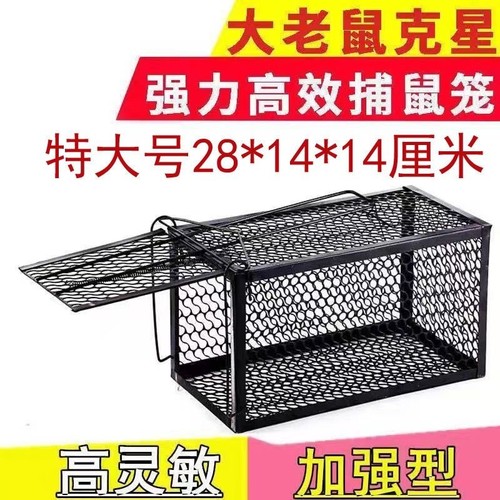 大号全自动捕鼠器|千人回购