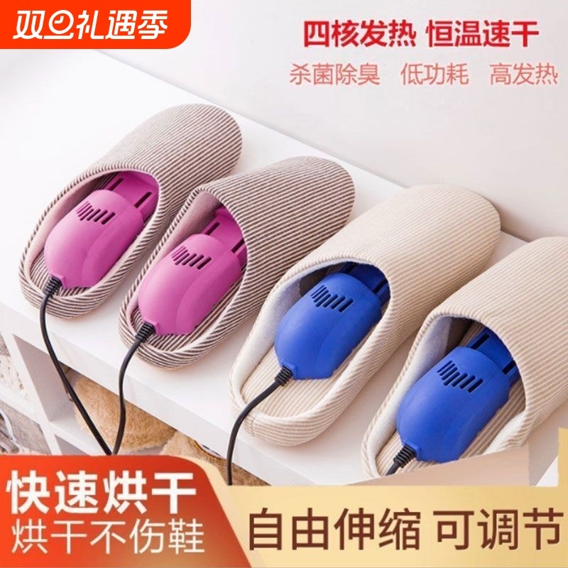 烘鞋器冬季吹干鞋子轰鞋除臭杀菌加热学生暖气考烤速干家用湿鞋垫