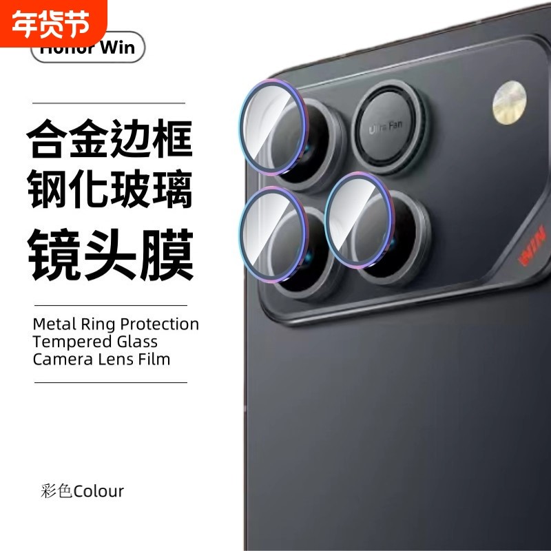 适用荣耀win镜头膜honorwinrt手机相机后置摄像头保护圈