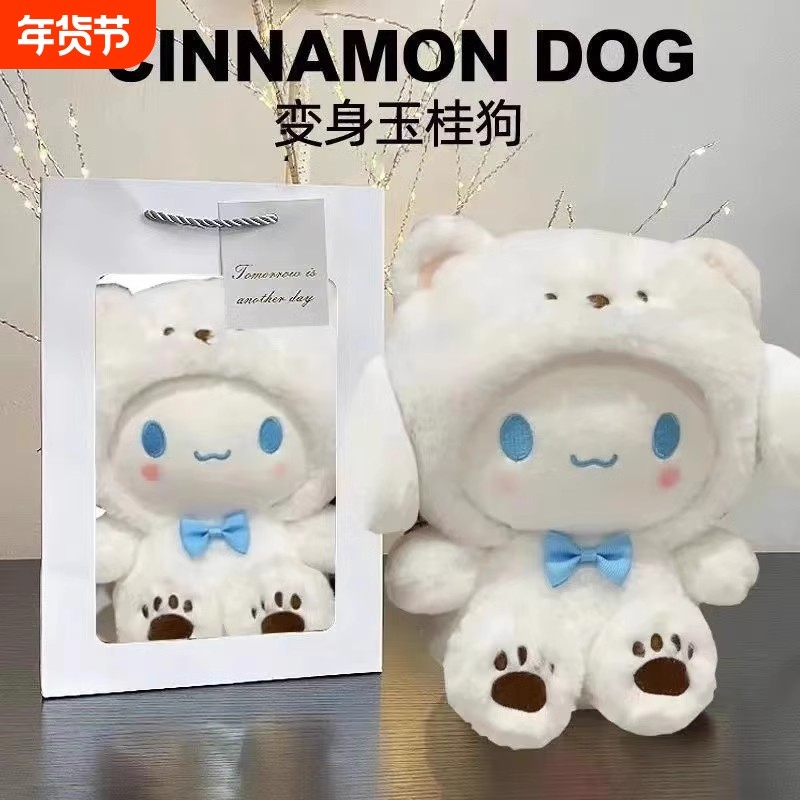 变身狗软萌帕恰狗公仔娃娃玉桂狗玩偶毛绒玩具抱枕送女孩七夕礼物,玩具/童车/益智/积木/模型,毛绒/玩偶/公仔/布艺类玩具,淘宝优惠券,粉丝福利购,淘宝优惠卷