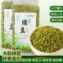 东北新货真空包装 5斤家用新鲜绿豆汤绿豆沙批发农家杂粮豆类