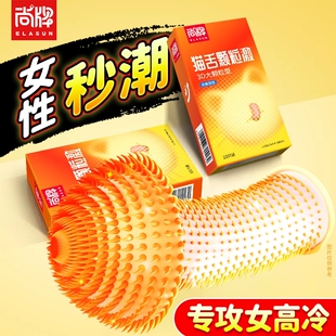 猫舌大颗粒避孕套超薄001玻尿酸凸点螺纹带刺狼牙安全套男用正品