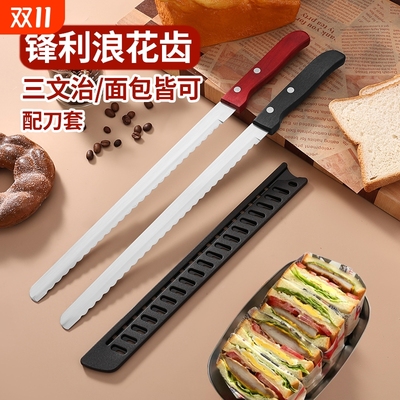 切面包专用锯齿刀吐司蛋糕锯刀土司切片切刀家用烘焙工具防滑厨房