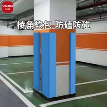 车库柱子墙角车门防撞条墙贴海绵包护角包边贴保护泡沫墙面垫缓冲