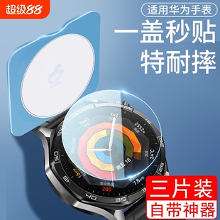 秒贴适用华为gt5保护膜gt4pro手表钢化膜watchgt3/2表盘全覆盖gtcyber新款表膜46mm全屏42全包41屏幕贴膜智能