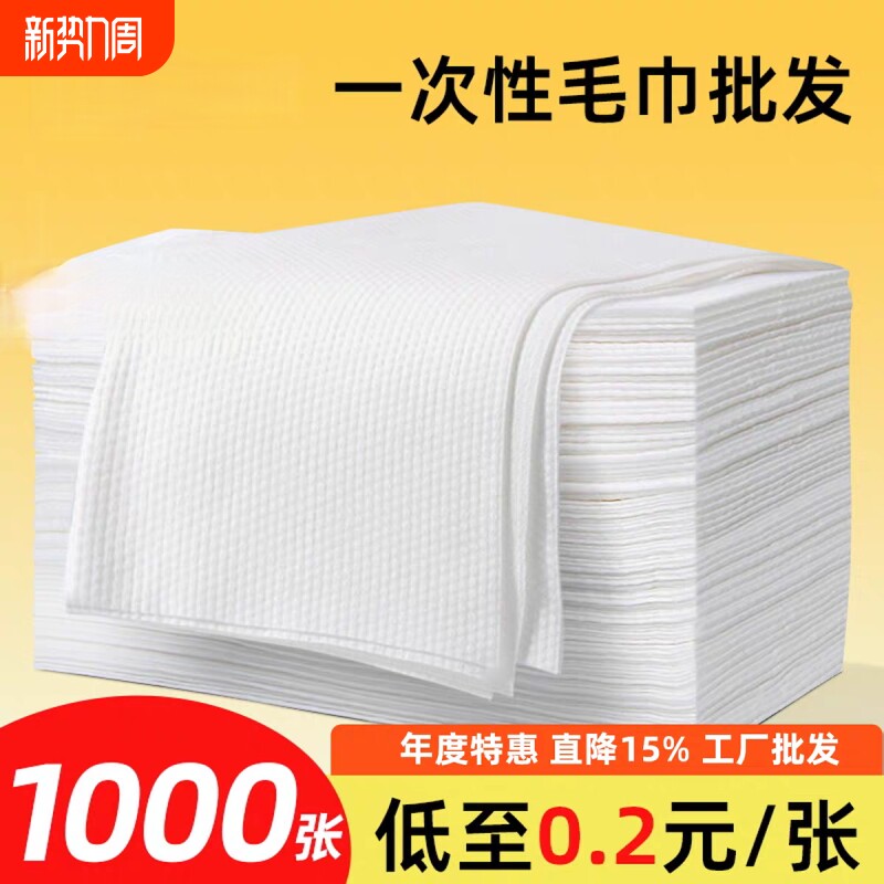 一次性毛巾浴巾旅行美容美发专用擦头包头洗澡酒店足浴擦脚洗脚巾