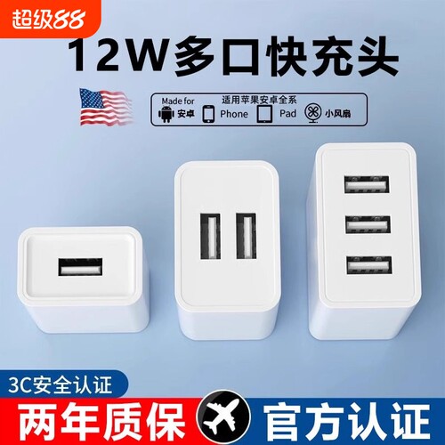 5V2A充电器头安全不伤机