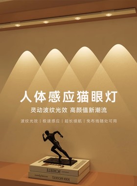 人体感应充电led灯条无线自粘酒柜玄关小山丘人来即亮小夜灯鞋柜