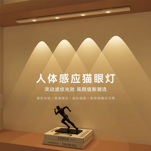 人体感应充电led灯条无线自粘酒柜玄关小山丘人来即亮小夜灯鞋柜