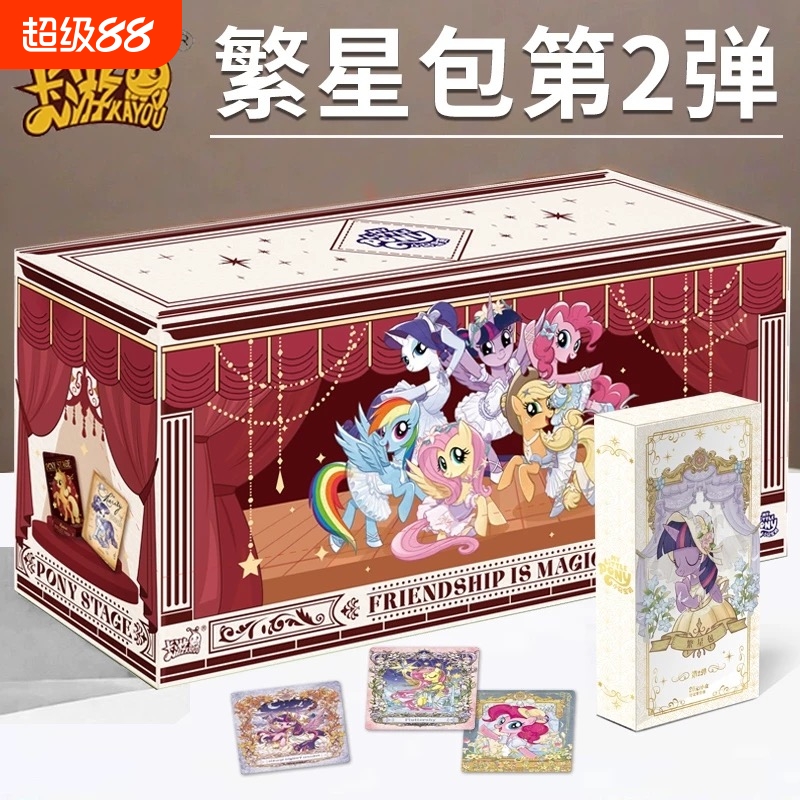 繁星包第二弹稀有卡片