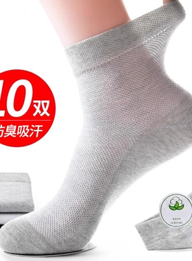 诸暨袜子男中筒袜夏季薄款网眼透气纯色防臭吸汗灰色男士商务长袜
