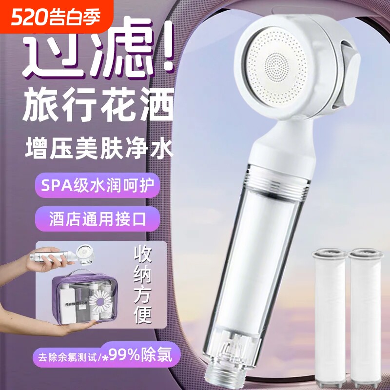 花洒过滤器酒店便携式迷你喷头旅行增压过滤芯带过滤淋浴软管净水