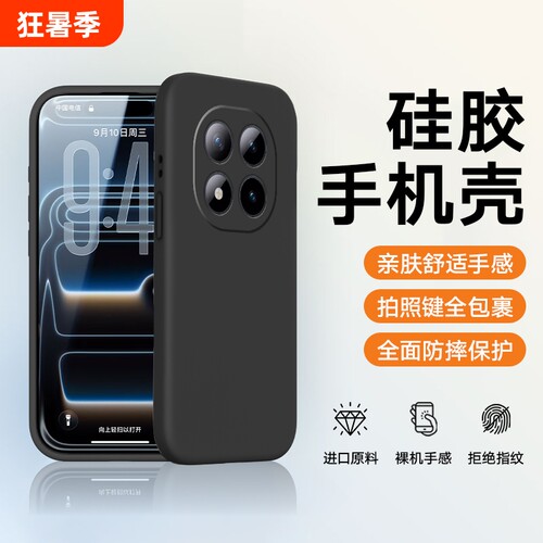 适用于红米note15Pro+手机壳note14Pro 5G版新款防摔红米note13全包红米note12/11/10/9/8/7保护套硅胶壳男女