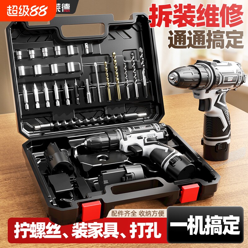 充电式锂电钻家用套装图片