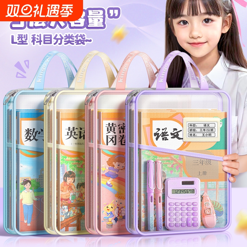 超厚三层大开口L型科目分类袋