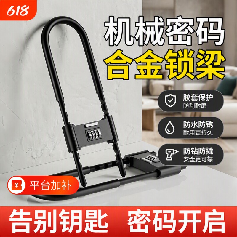 密码锁U型锁玻璃门防盗锁门锁双开门加长插锁u形店面锁商铺锁铁门