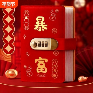 新年新款暴富密码锁人民币现金存钱本大容量防水收纳小孩过年礼物压岁钱收纳册理财记账可放百元纸钞收藏钱币
