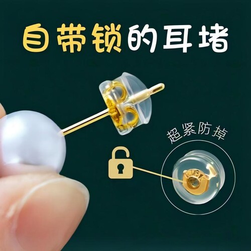 耳钉塞耳堵防掉超紧细针硅胶透明汉堡耳后塞耳钉配件极细黄金防丢