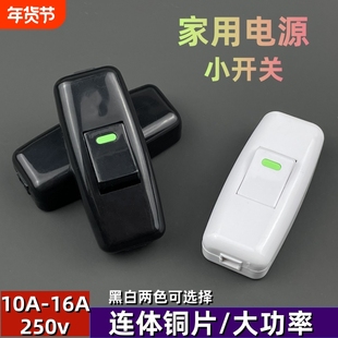 黑色家用床头开关大功率电源手捏按纽开关LED节能灯风扇中途开关