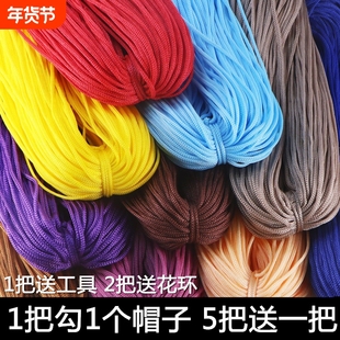 手工编织粗冰丝线帽子凉帽空心线勾针包坐垫制作补色