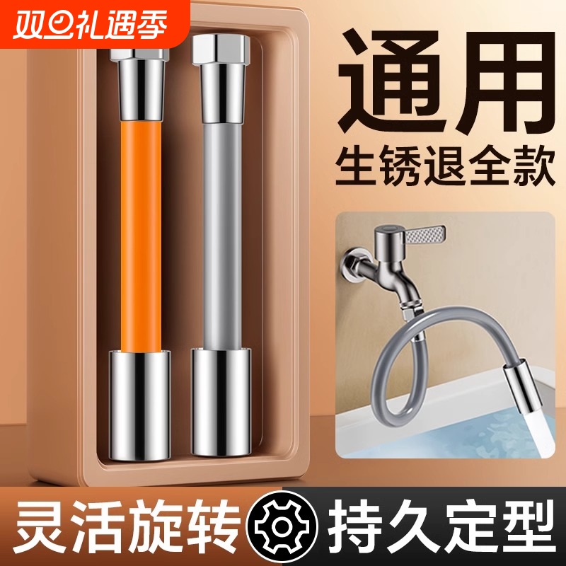水龙头延伸器防溅水延长多功能接头加长水管家用万向软管通用