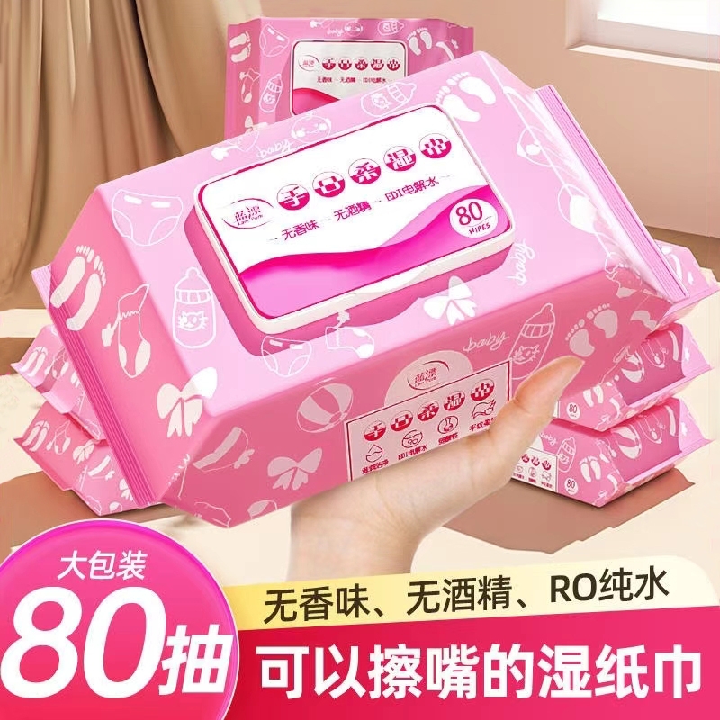 80抽儿童宝宝手口屁湿巾擦脸湿纸巾大包家庭实惠装可擦大尺寸清洁