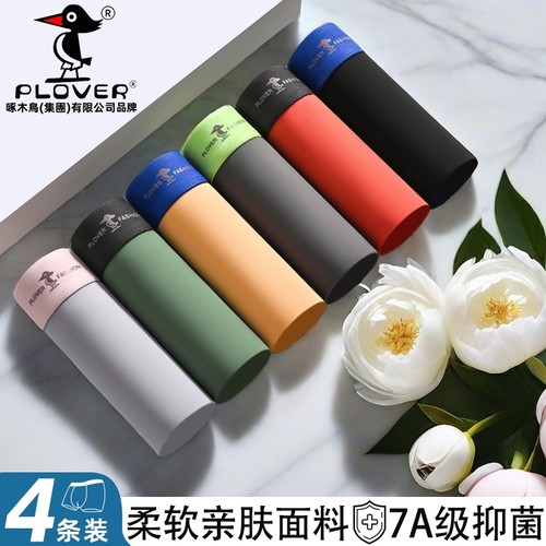 四季可穿抗菌男士内裤男生