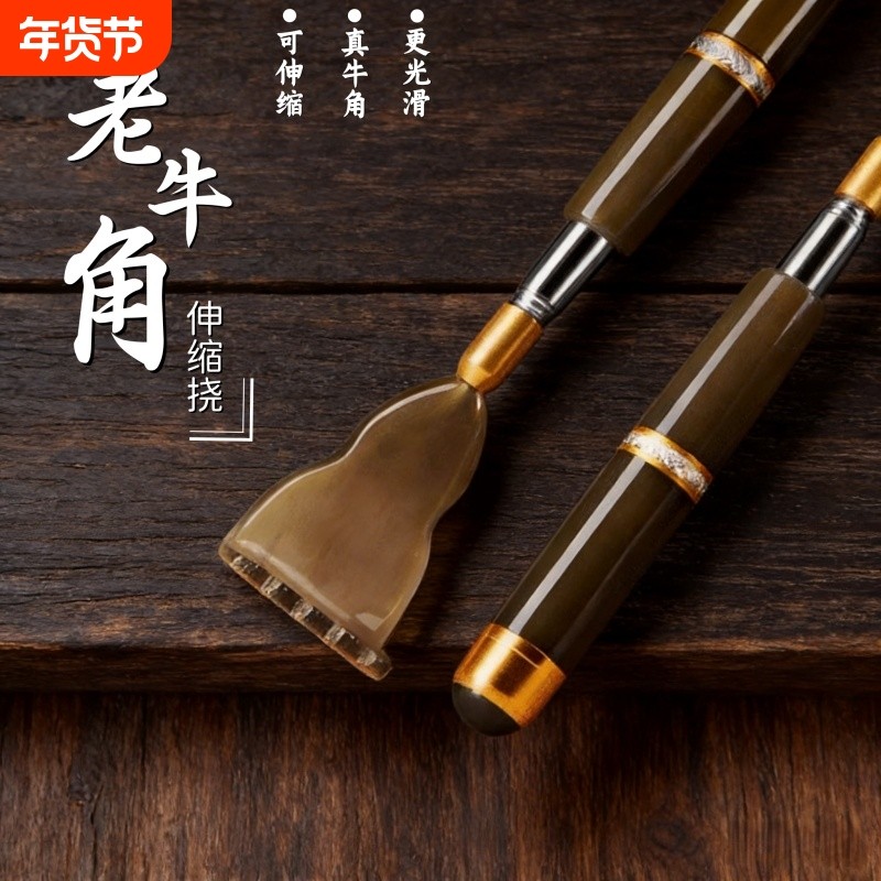牛角痒痒挠伸缩不求人抓背神器年轻人扒背抓痒器背部耙老头乐按摩