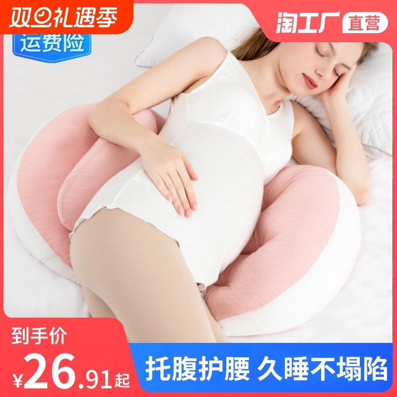 孕妇枕头护腰侧睡枕托腹睡觉侧卧枕孕期睡觉神器u型枕孕妈母婴