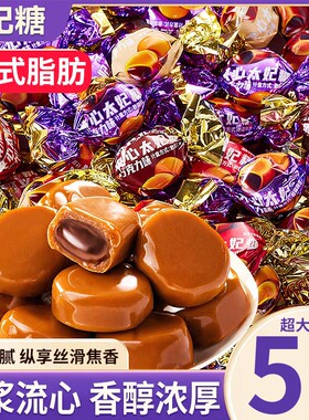 爆浆流心太妃糖果夹心软糖