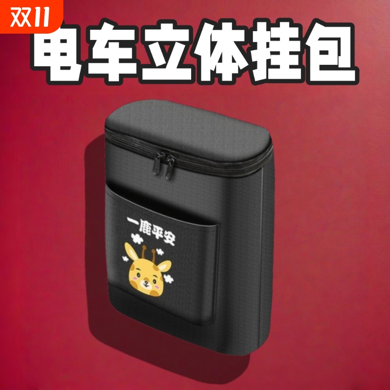 电动车挂物包前置防水手机包充电器雨衣收纳袋大容量储物兜电瓶车