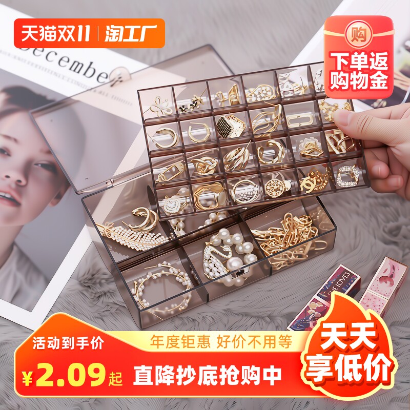 首饰收纳盒首饰耳钉耳环项链手镯戒指多分格子大容量多层便携盒子使用感如何?