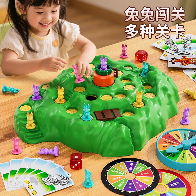 兔子陷阱玩具双人桌游思维训练亲子互动闯关游戏棋儿童益智力好玩