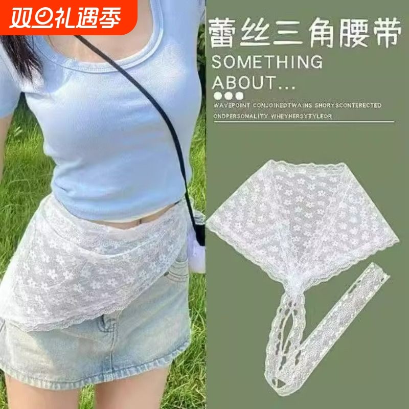 大头围三角巾腰封连衣裙腰间配饰丝巾腰带白色腰巾田园风头巾蕾丝