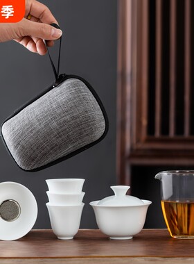 盖碗玻璃快客杯旅行茶具套装家用白瓷便携包户外露营礼品logo喝茶