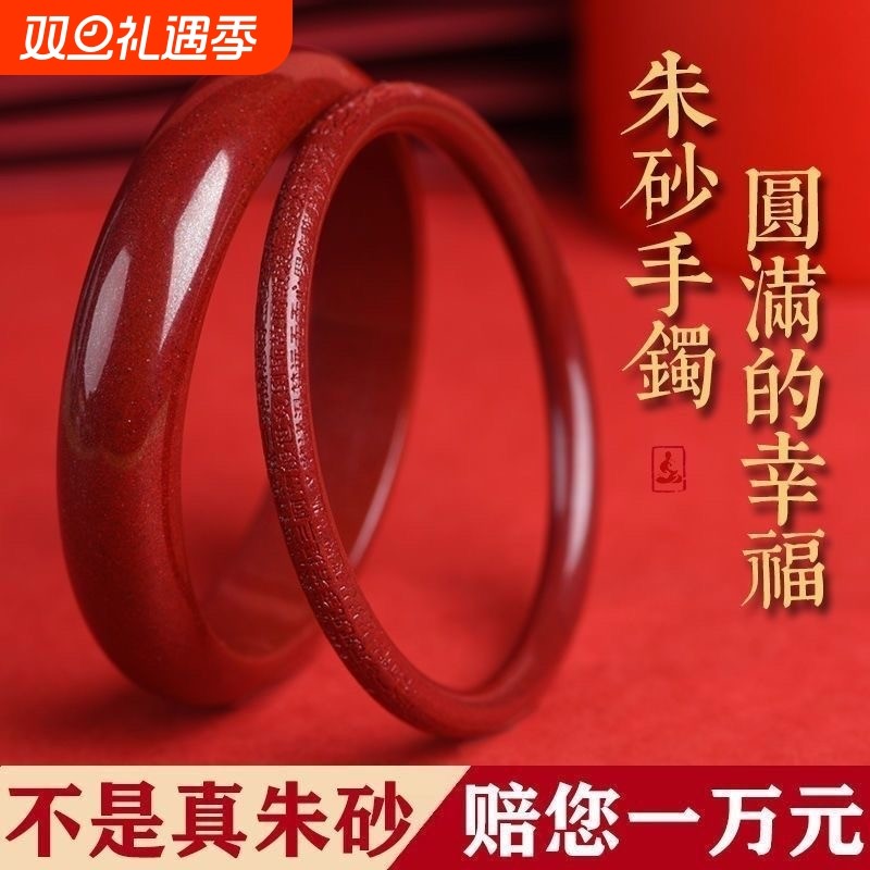 高含量朱砂手镯正品紫金真品本命年叮当首饰女款情侣礼物镯子心经