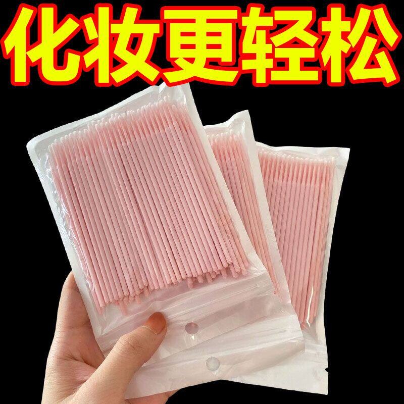 睫毛非一次性尖头眼线纹绣美睫清洁细头棉签棒化妆专用纳米棉签