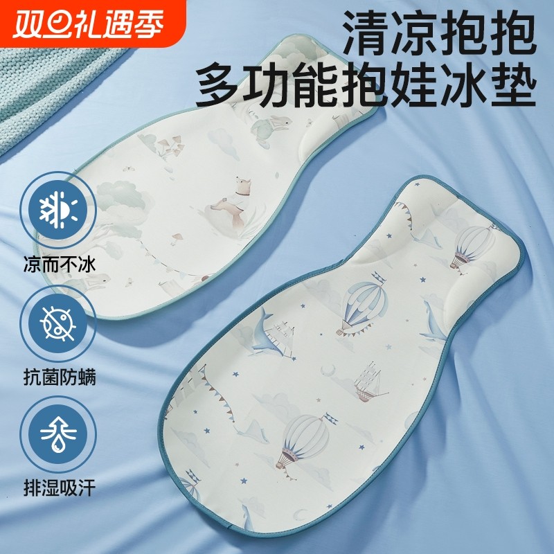 推车抱娃手臂垫婴儿喂奶哺乳降温冰丝凉枕夏宝宝专用隔热夏天凉席