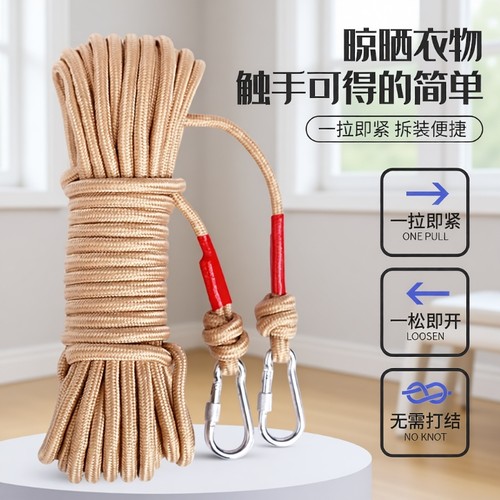 加粗室外晒衣绳|超1000次加购