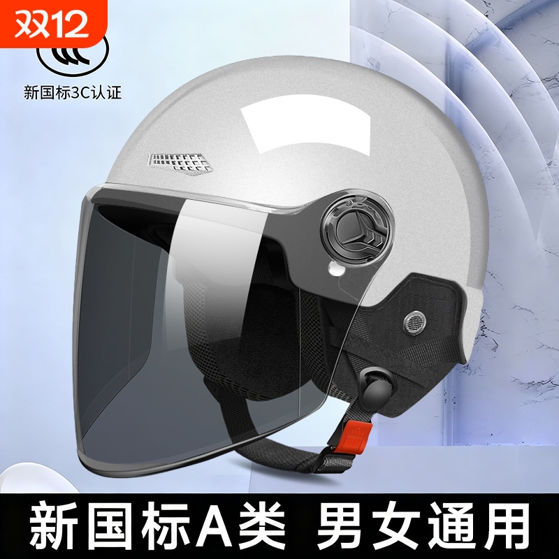 头盔3C认证电动电瓶车男女士夏季防晒摩托车半盔四季通用安全帽