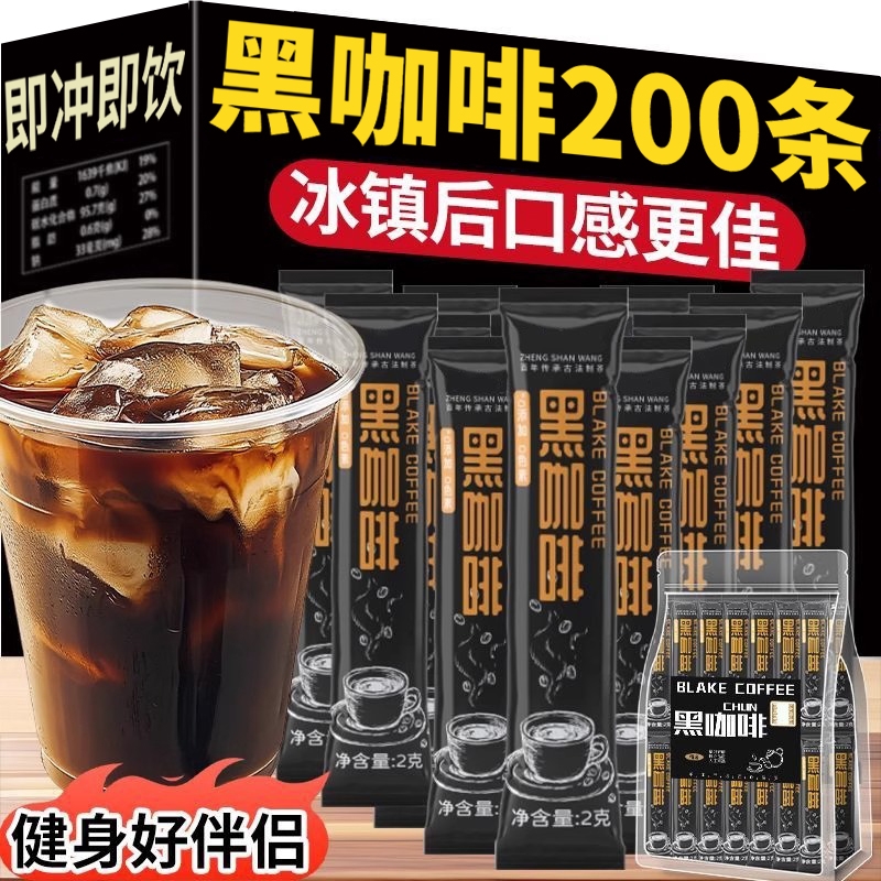 酵素黑咖啡白芸豆防困美式黑咖啡速溶浓醇原香提神学生代办公室谢