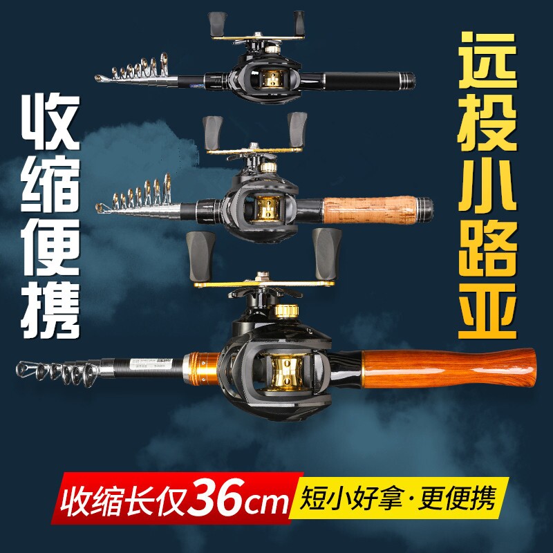 伸缩小路亚鱼竿迷你路亚杆便携式路亚竿滑漂纺车轮水滴轮收缩短节