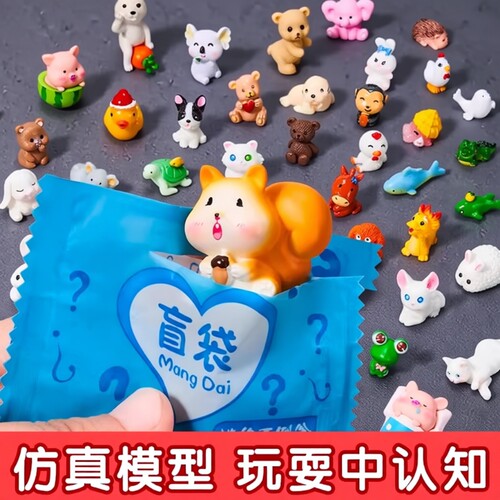 动物盲袋迷你拆拆乐玩具奖励
