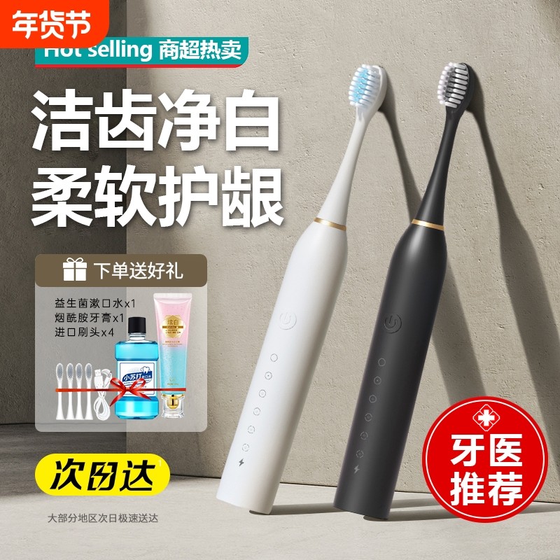 电动牙刷成人软毛全自动智能声波情侣男女学生套装官方旗舰店正品