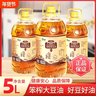古法笨榨豆油5L笨榨大豆油批发煎炸新鲜炒菜食用大豆油压榨