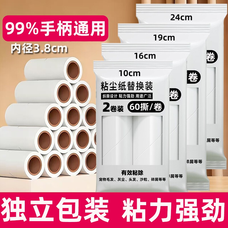 强力粘毛刷粘纸|超1000次加购图片