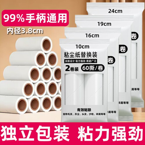 可撕式粘毛器替换纸|千人加购