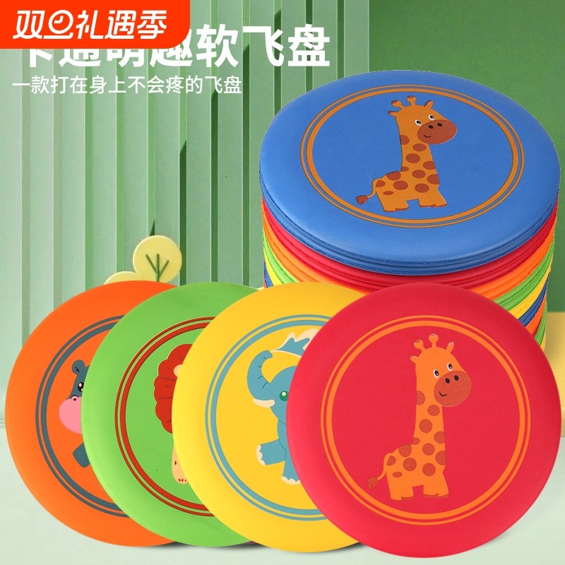 飞盘儿童可回旋户外专业软飞盘飞碟趣味亲子玩具男女互动