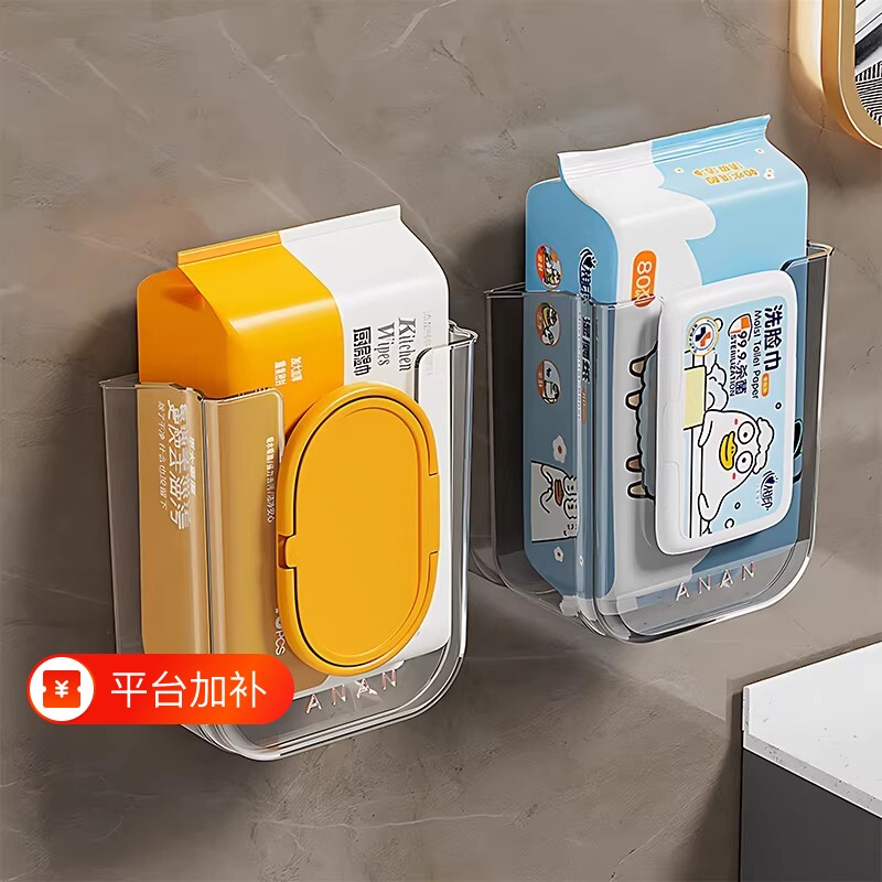 湿纸巾收纳盒免打孔洗脸巾置物架壁挂厕所纸巾盒抽纸盒湿巾盒挂式